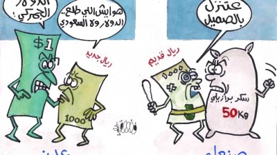 كاريكاتير