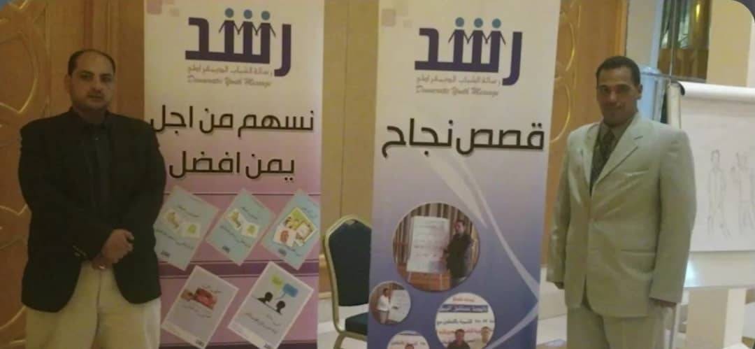 مبادرة رشد مبادرة رشد