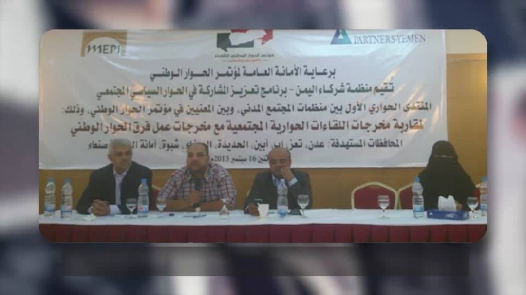 فعالية تعزيز المشاركة في الحوار السياسي المجتمعي فعالية تعزيز المشاركة في الحوار السياسي المجتمعي