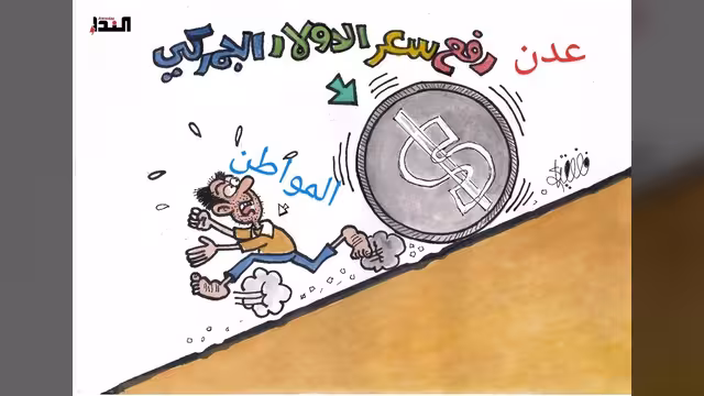 كاريكاتير- رفع الدولار الجمركي