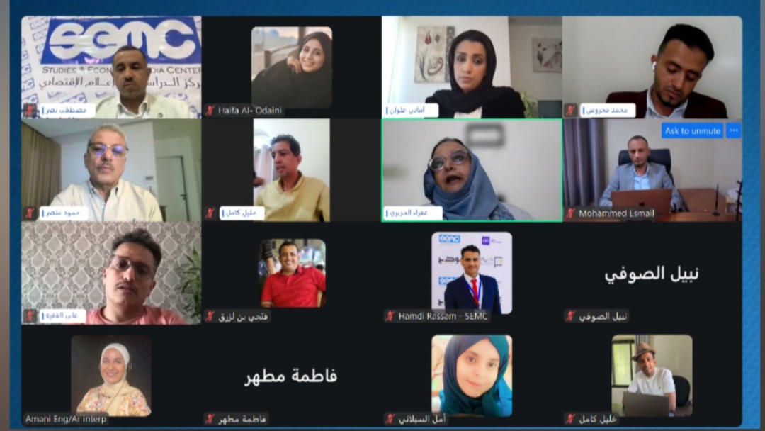 اختتام مؤتمر الإعلام اليمني الرابع بتجديد الدعوة إلى التضامن وحماية الحريات الصحفية