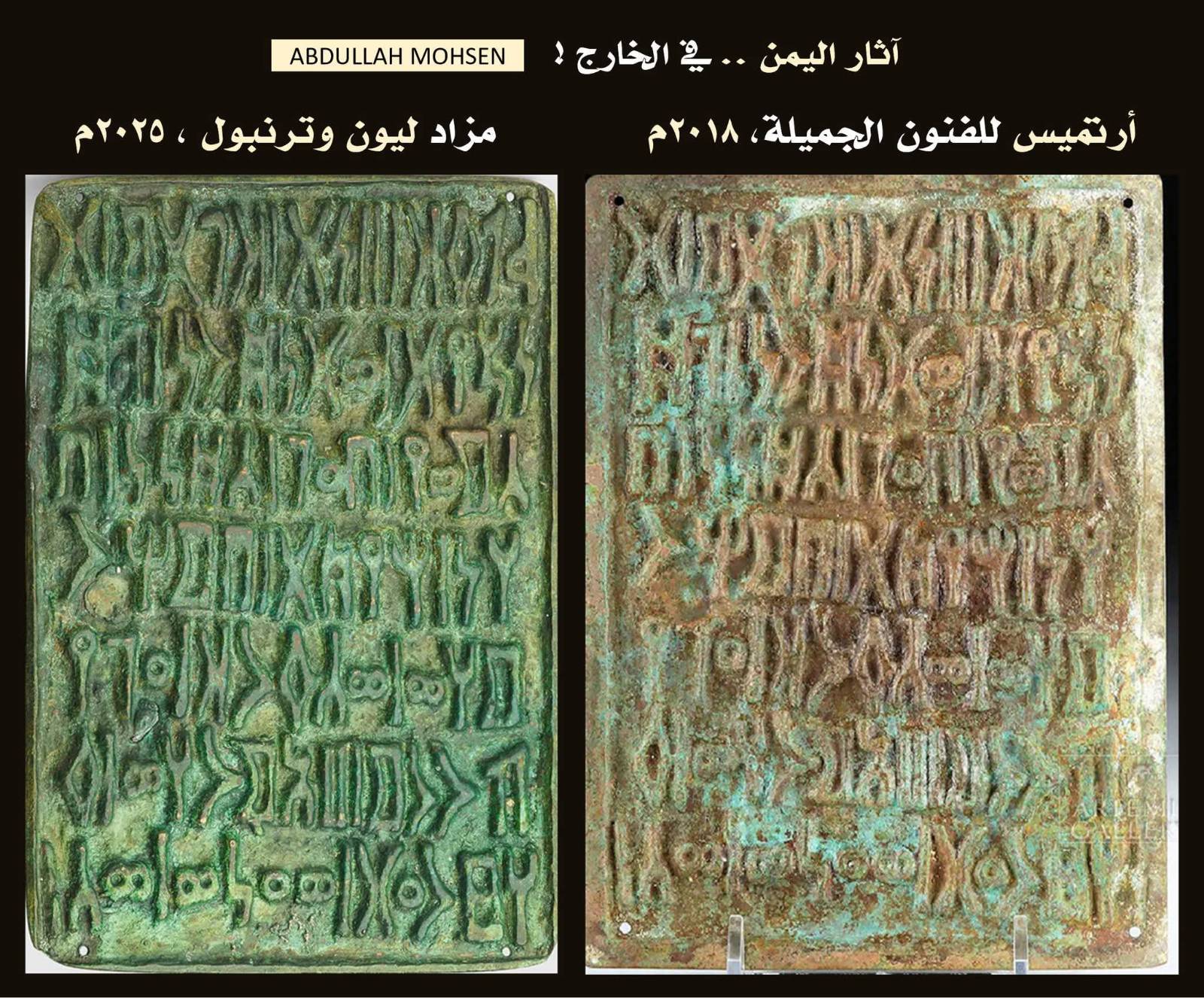 حكاية نقش تابت صاحبته ولم تتب وزارة الثقافة وتؤد دورها!