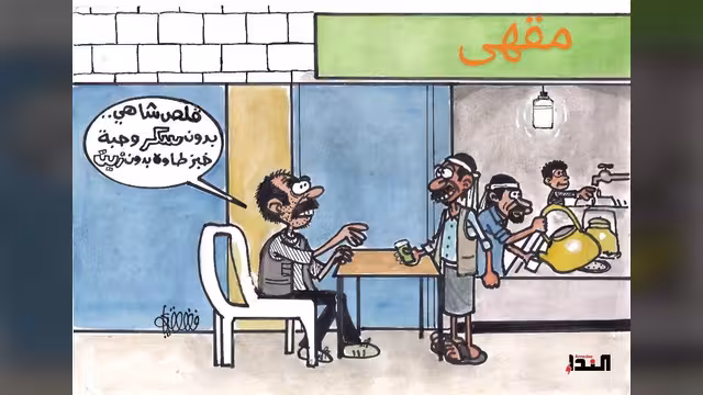 كاريكاتير