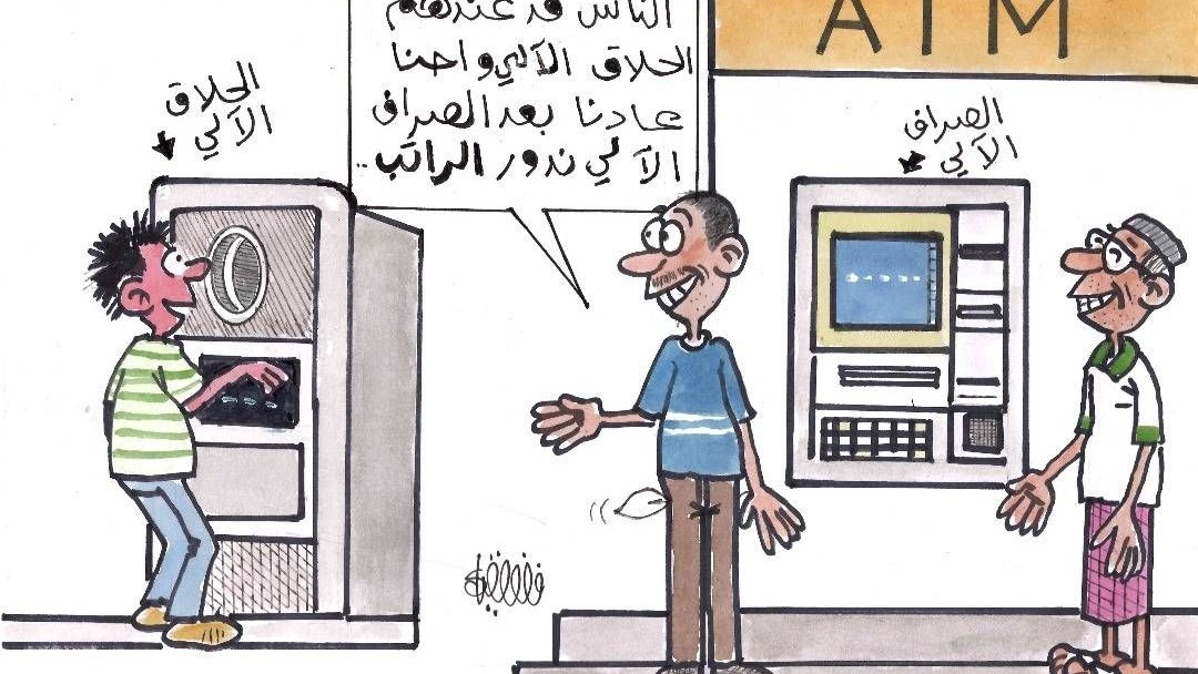 كاريكاتير