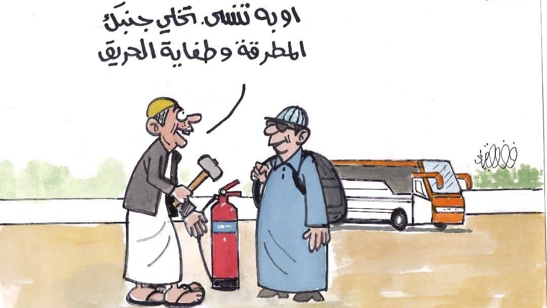كاريكاتير