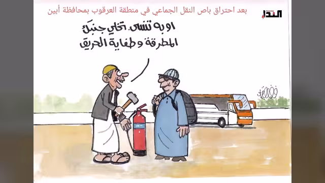 كاريكاتير