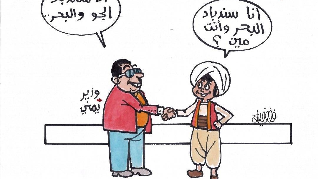 كاريكاتير