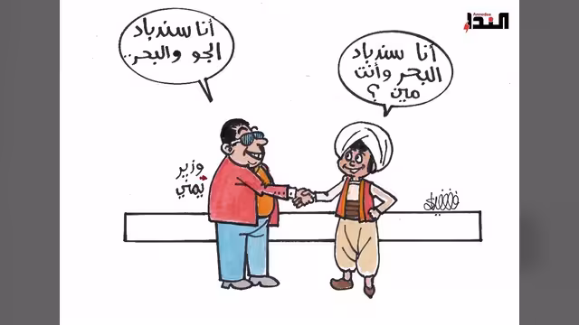 كاريكاتير