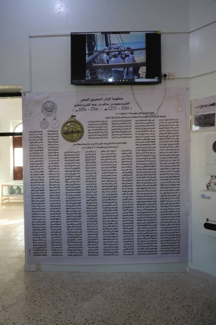 احدى الوثائق الموجودة في المتحف