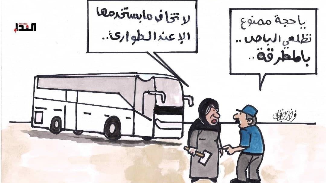 كاريكاتير- المطرقة والطوارىء