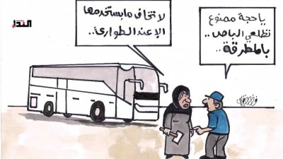 كاريكاتير- المطرقة والطوارىء