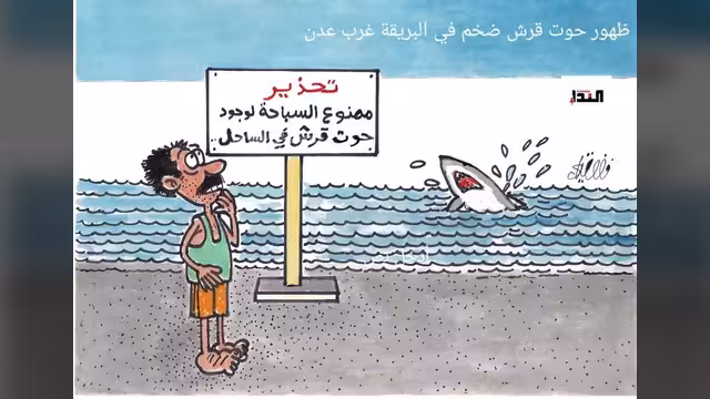 كاريكاتير