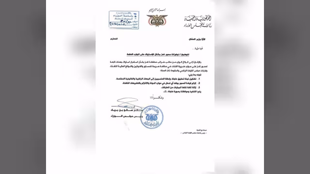 رئيس الوزراء يوجّه بالتحقيق في تجاوزات محور تعز وإزالة نقاط الجباية