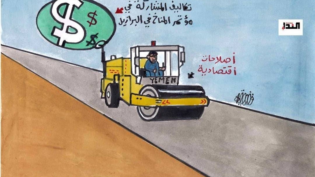 كاريكاتير