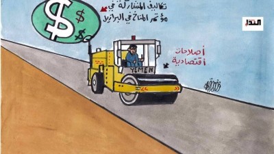 كاريكاتير