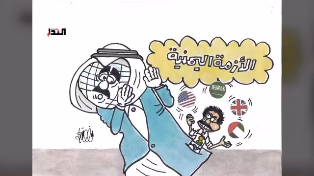 كاريكاتير- الأزمة اليمنية