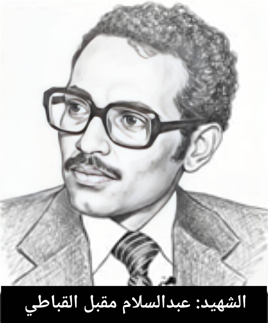 عبدالسلام مقبل