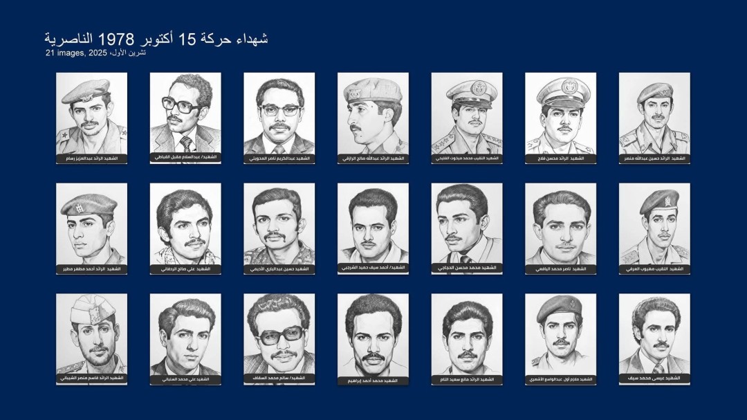 شهداء حركة اكتوبر الناصرية