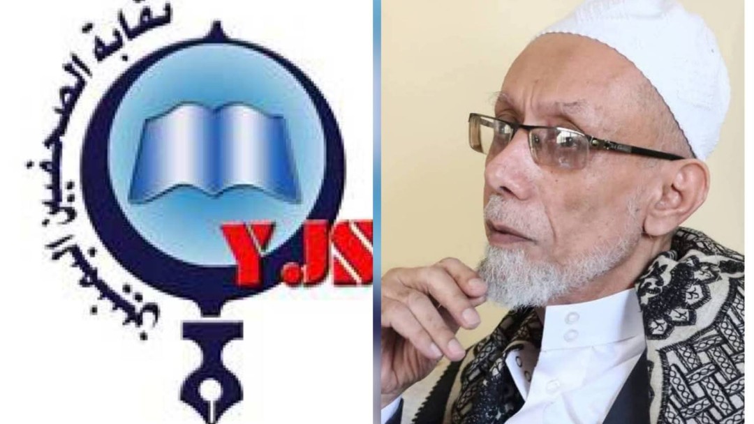 نقابة الصحفيين تدين تحريض الشيخ العديني على الصحفيات في قناة الجمهورية