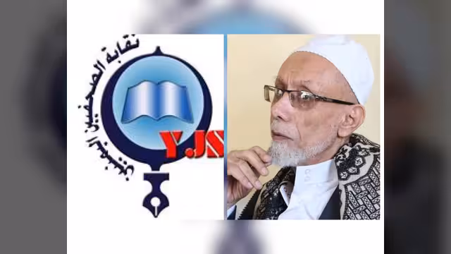 نقابة الصحفيين تدين تحريض الشيخ العديني على الصحفيات في قناة الجمهورية
