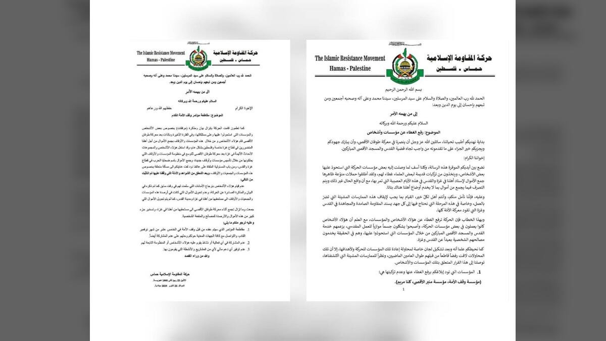 اتهامات دولية لـ“وقف الأمة” باختفاء مبالغ ضخمة جُمعت باسم غزة
