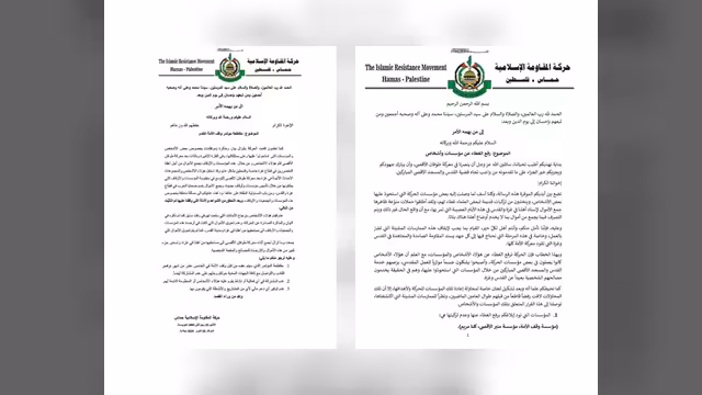 اتهامات دولية لـ“وقف الأمة” باختفاء مبالغ ضخمة جُمعت باسم غزة
