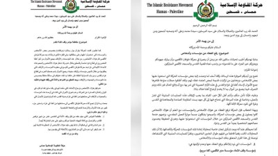 اتهامات دولية لـ“وقف الأمة” باختفاء مبالغ ضخمة جُمعت باسم غزة