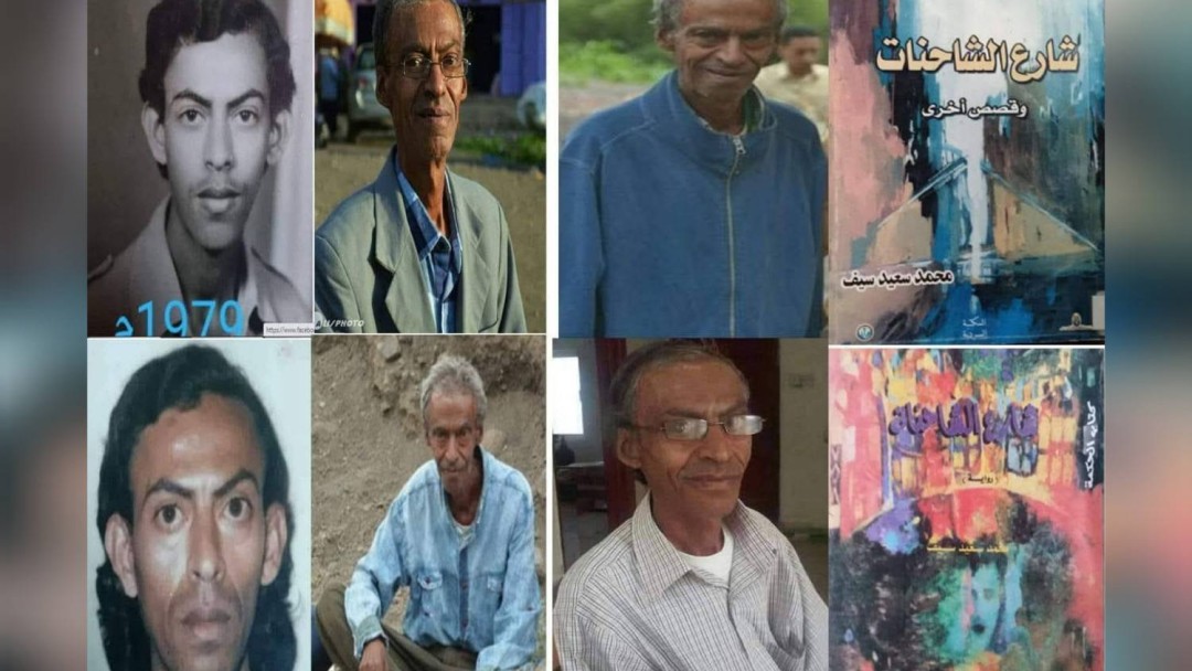خمسة أعوام على رحيل القاص محمد سعيد سيف