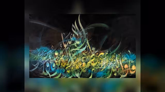 تناص مع سلمان الفارسي*