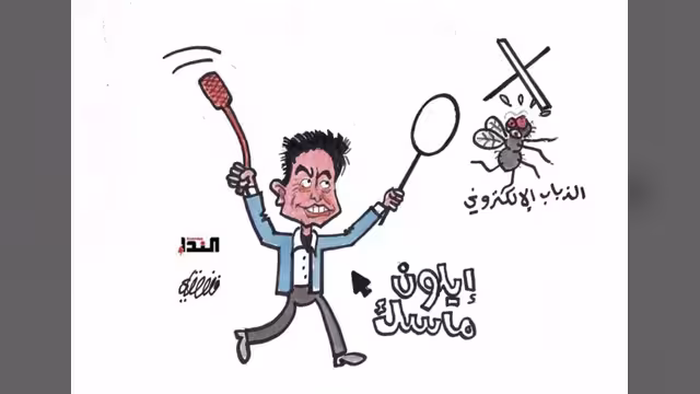 كاريكاتير- الذباب الإكتروني