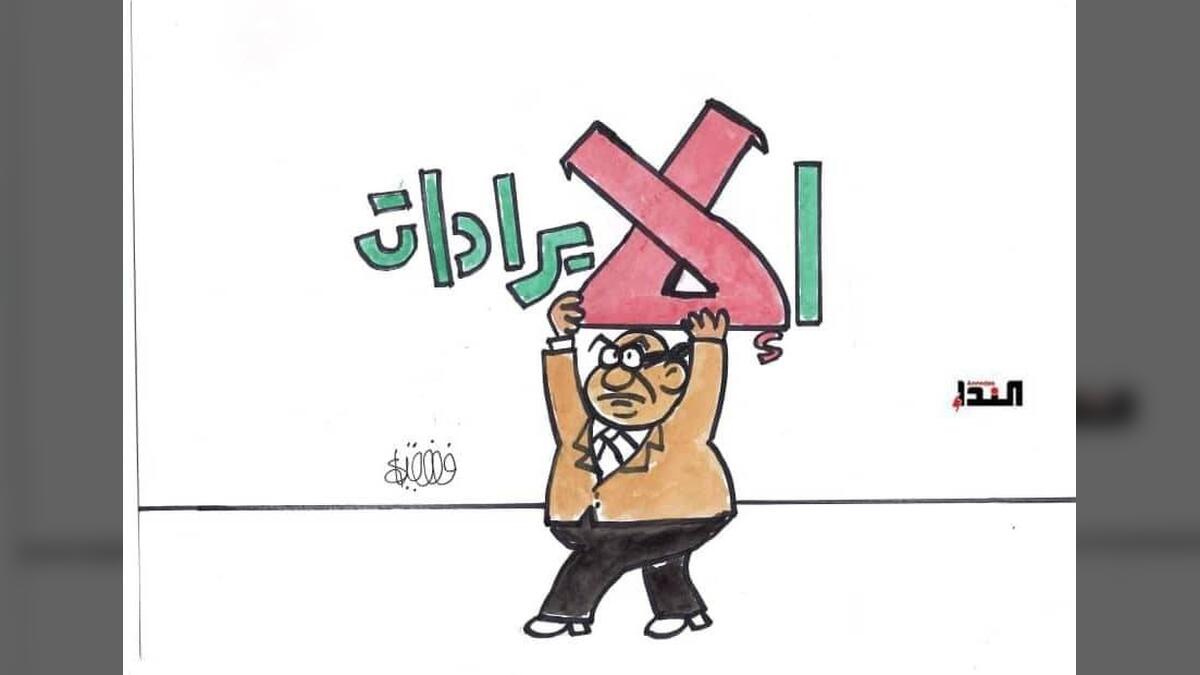 كاريكاتير