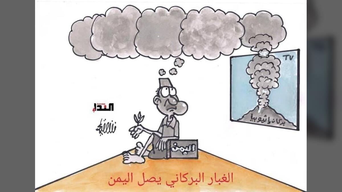كاريكاتير - الغبار البركاني
