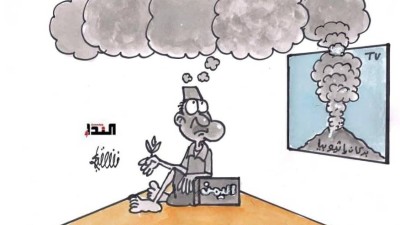 كاريكاتير - الغبار البركاني