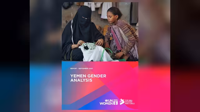 هيئة الأمم المتحدة للمرأة تطلق تقرير التحليل النوعي في اليمن