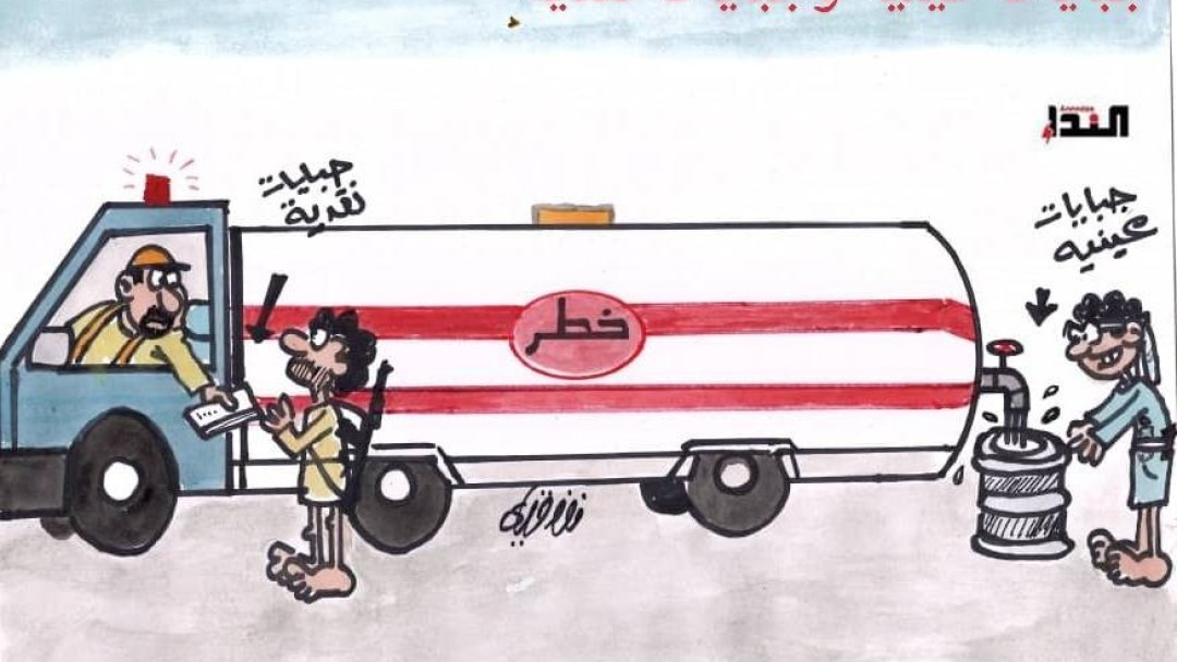 كاريكاتير