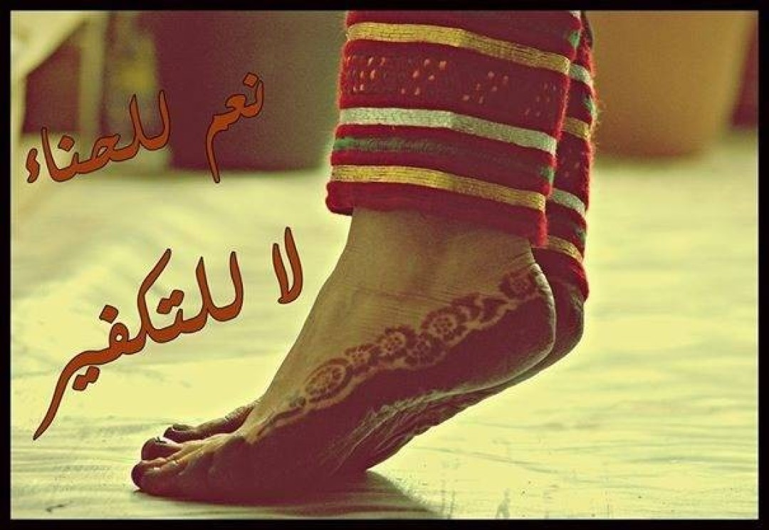 قدم مزينة بالحناء قدم مزينة بالحناء