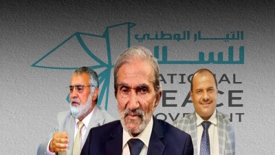 التيار الوطني للسلام يدين استمرار اعتقال قيادات مدنية ويدعو للإفراج الفوري عنهم
