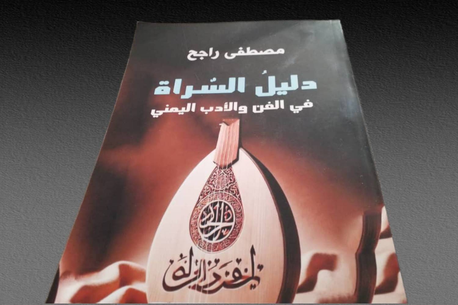 كتاب الأعماق!