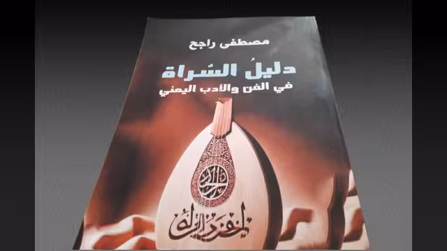 كتاب الأعماق!