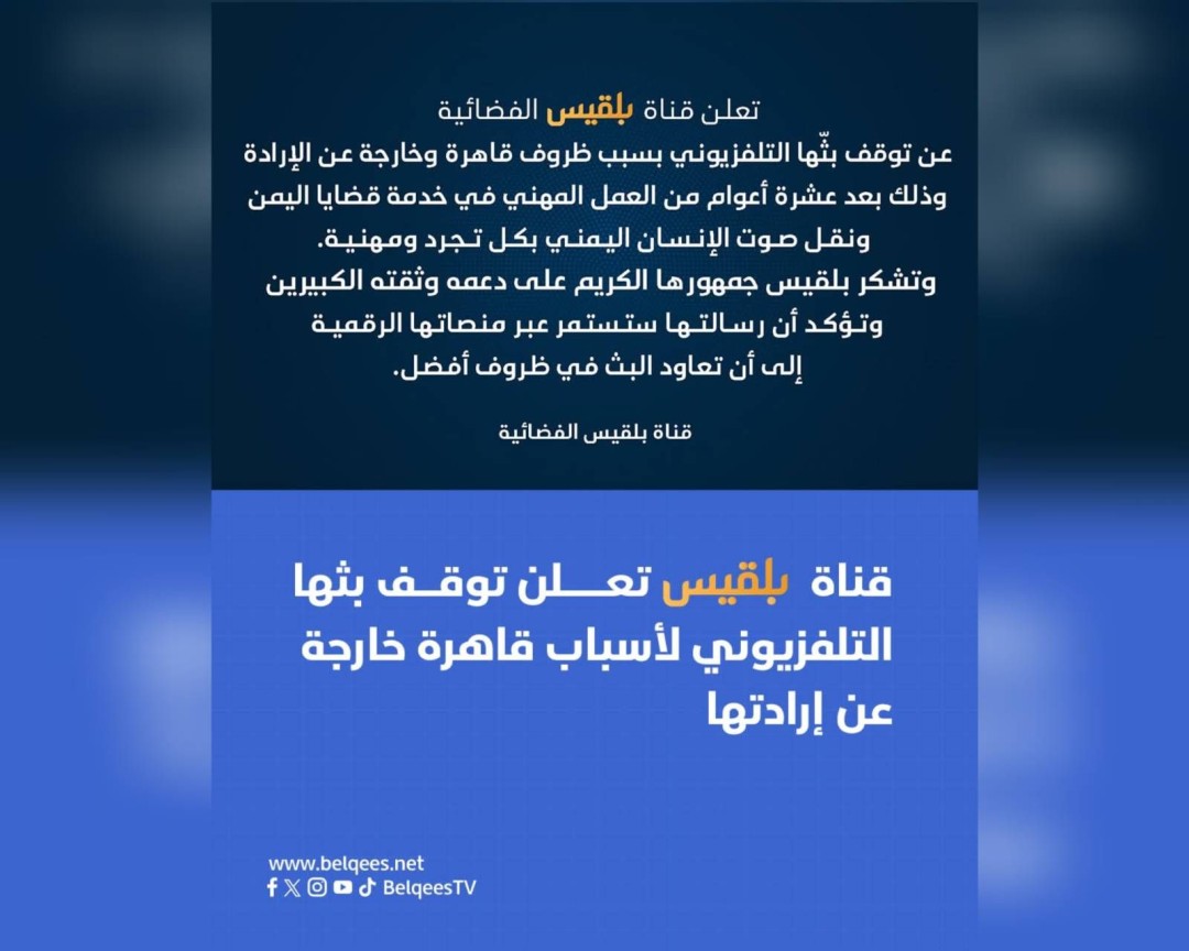 اعلان التوقف