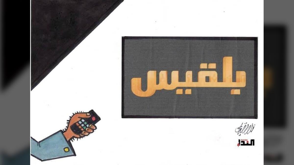 كاريكاتير