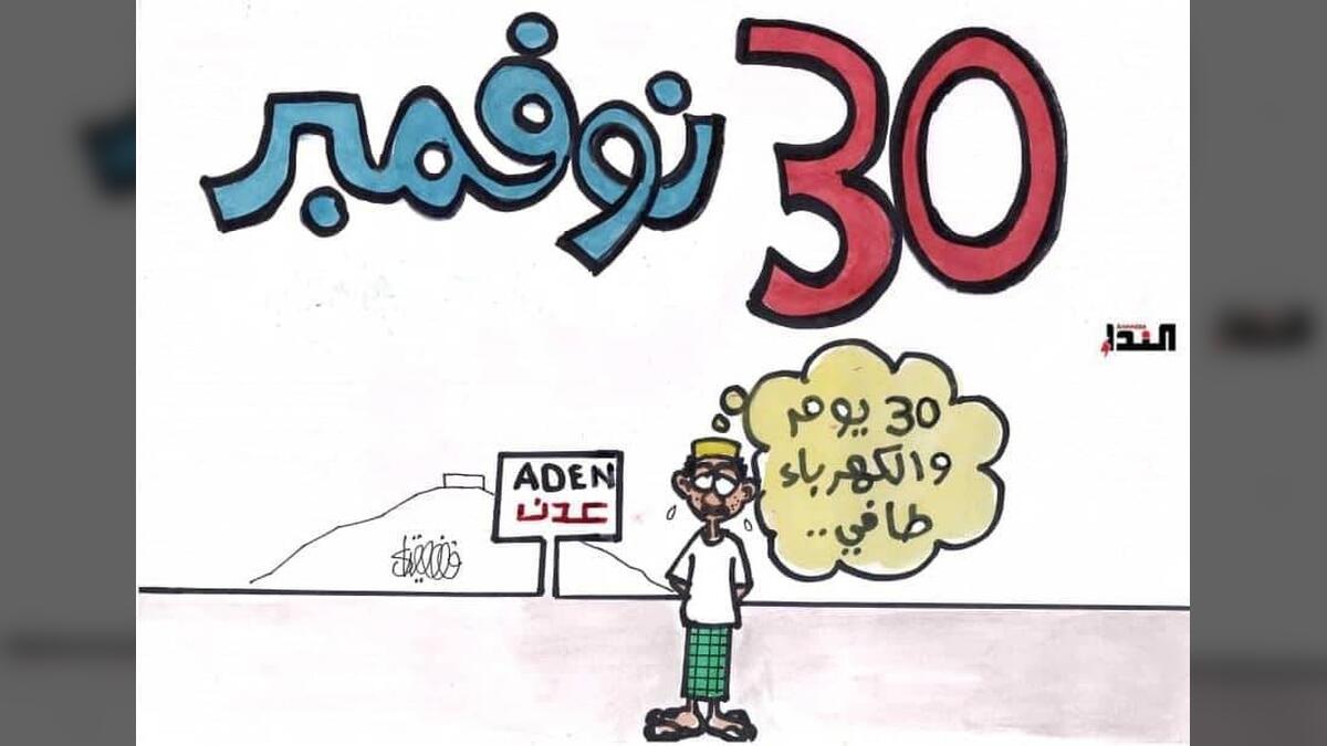 كاريكاتير
