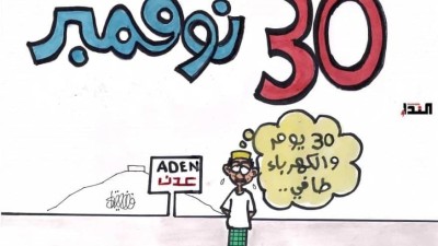 كاريكاتير