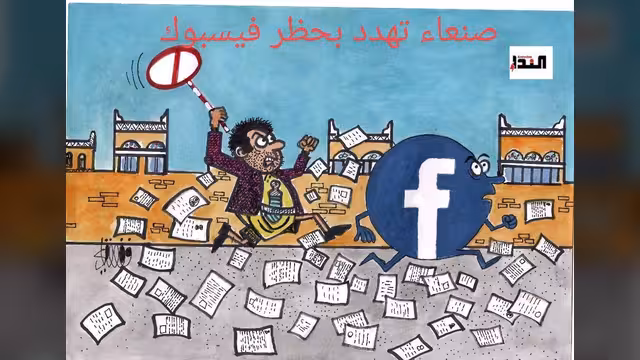 كاريكاتير