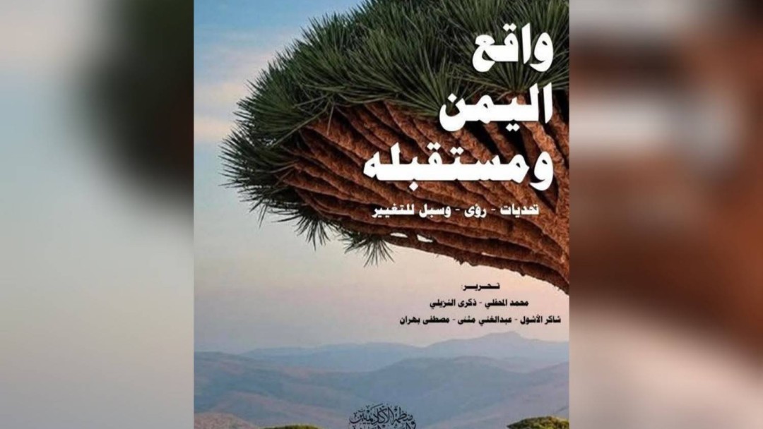 دعوة للتركيز على المستقبل