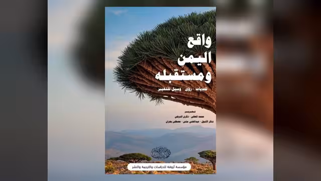دعوة للتركيز على المستقبل