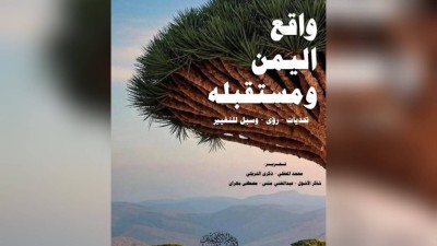 دعوة للتركيز على المستقبل