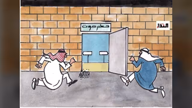 كاريكاتير- حضرموت