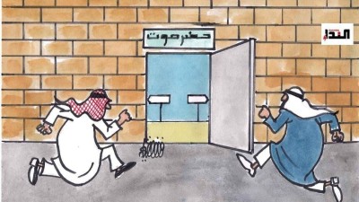 كاريكاتير- حضرموت