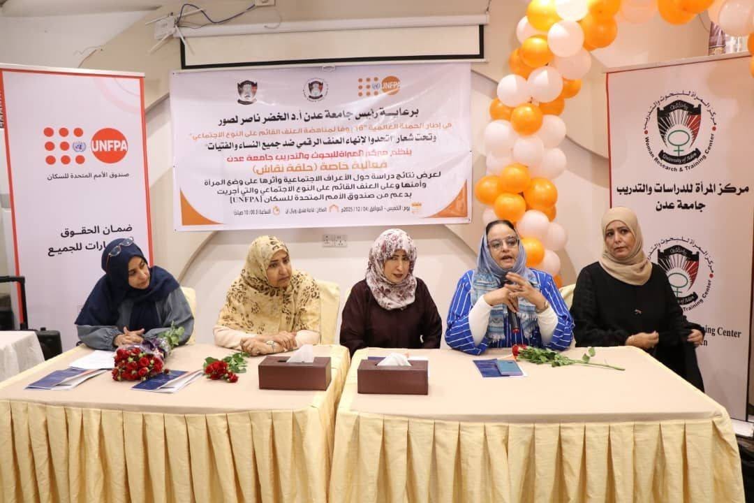 مناهضة العنف ضد المرأة مناهضة العنف ضد المرأة